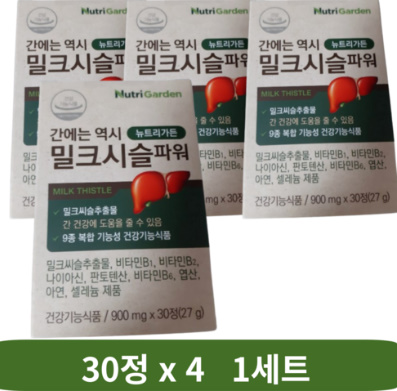 뉴트리가든 간에는 역시 밀크시슬 파워, 120정, 2세트