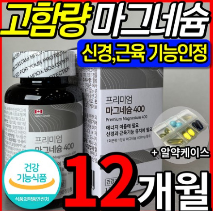 [ 고함량 마그네슘 영양제 ] 400mg 흡수율 좋은 프리미엄 산화마그네슘 식약처 인증 식약청 인정 에너지 신경 안정 근육 이완 기능 활력 도움 마그 내슘 네숨 내숨 건강헤아림, 90정, 4개