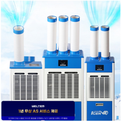 웰템 A/S보장 코끼리 산업용 에어컨