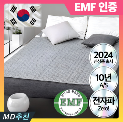 4세대 전자파안심 원적외선 탄소매트 빠른온열 카본 매트 워셔블